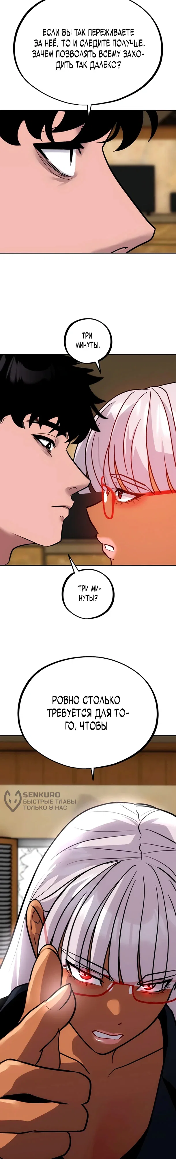 Манга Фургончик с едой Ко Докчхуна - Глава 15 Страница 15