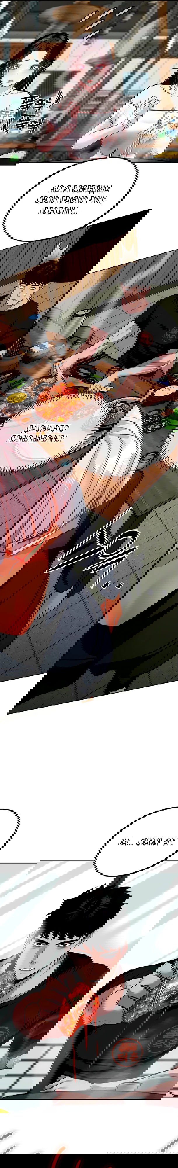 Манга Фургончик с едой Ко Докчхуна - Глава 15 Страница 22