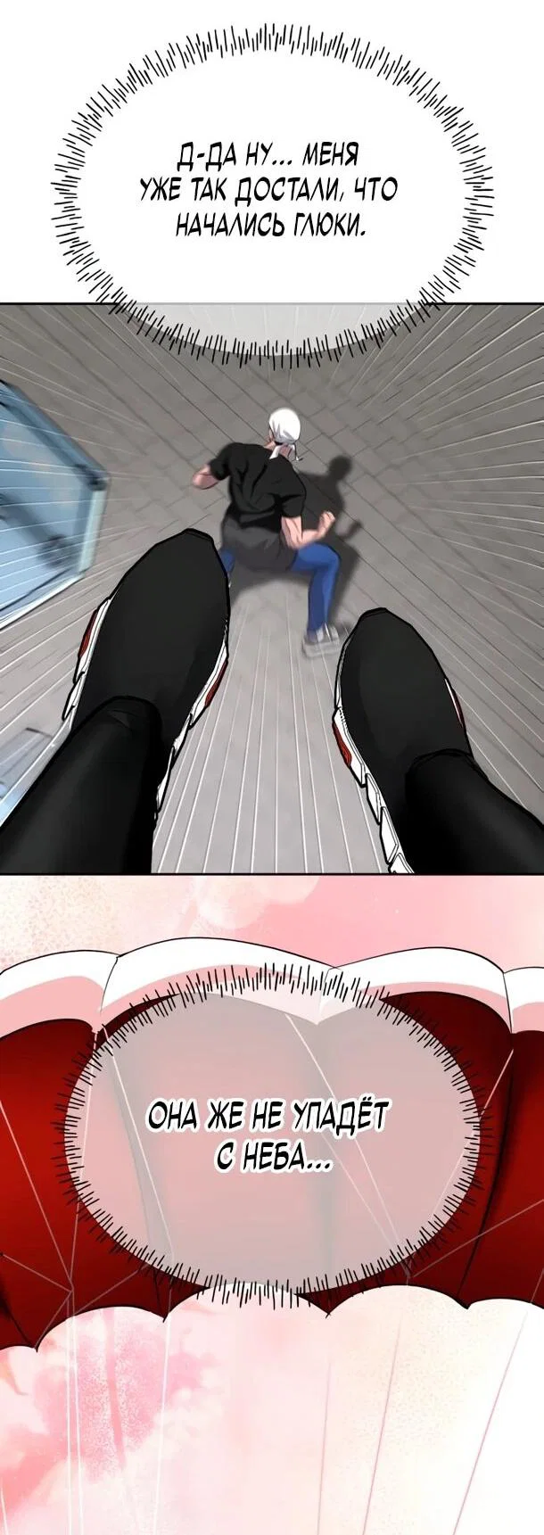 Манга Фургончик с едой Ко Докчхуна - Глава 14 Страница 46