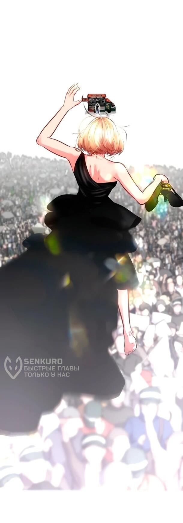 Манга Фургончик с едой Ко Докчхуна - Глава 14 Страница 5