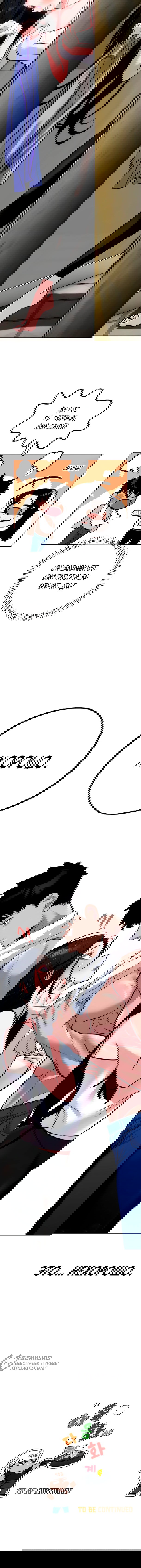 Манга Фургончик с едой Ко Докчхуна - Глава 14 Страница 77