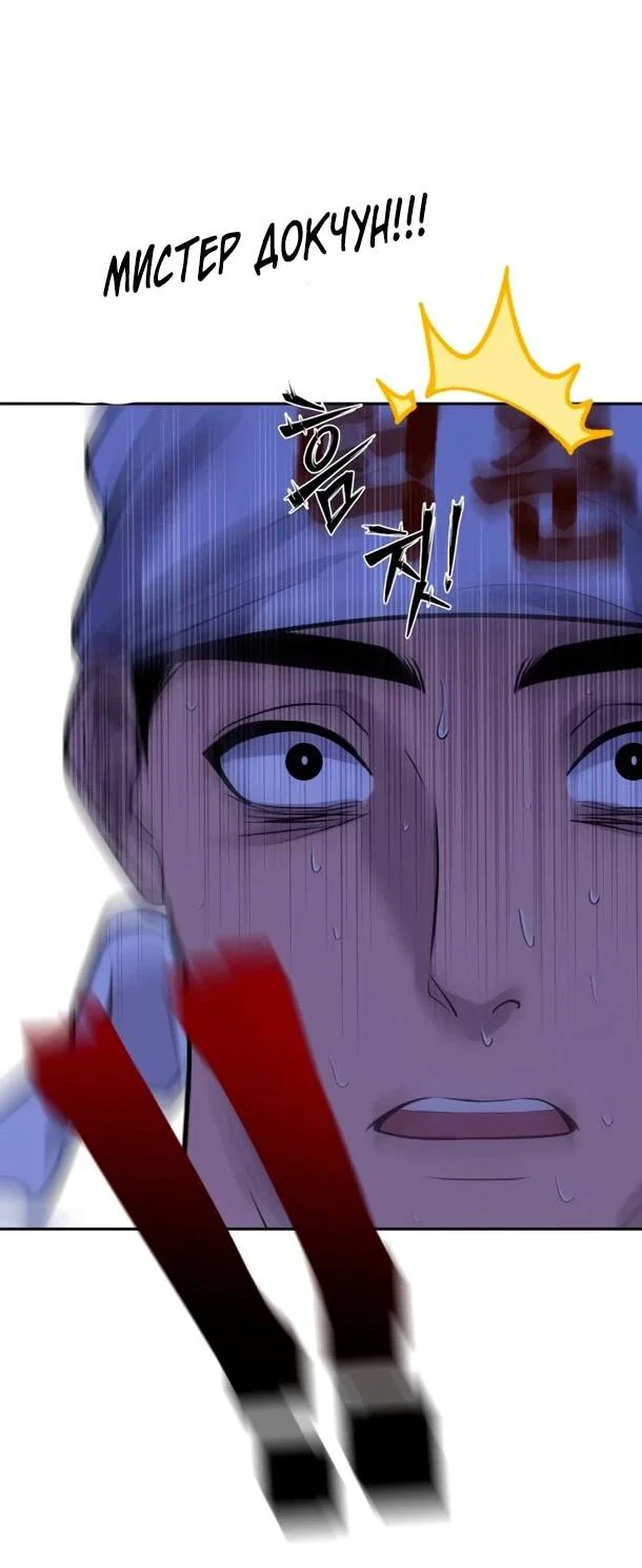 Манга Фургончик с едой Ко Докчхуна - Глава 14 Страница 45