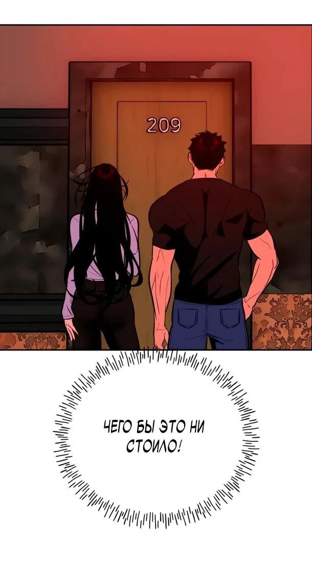 Манга Фургончик с едой Ко Докчхуна - Глава 14 Страница 61