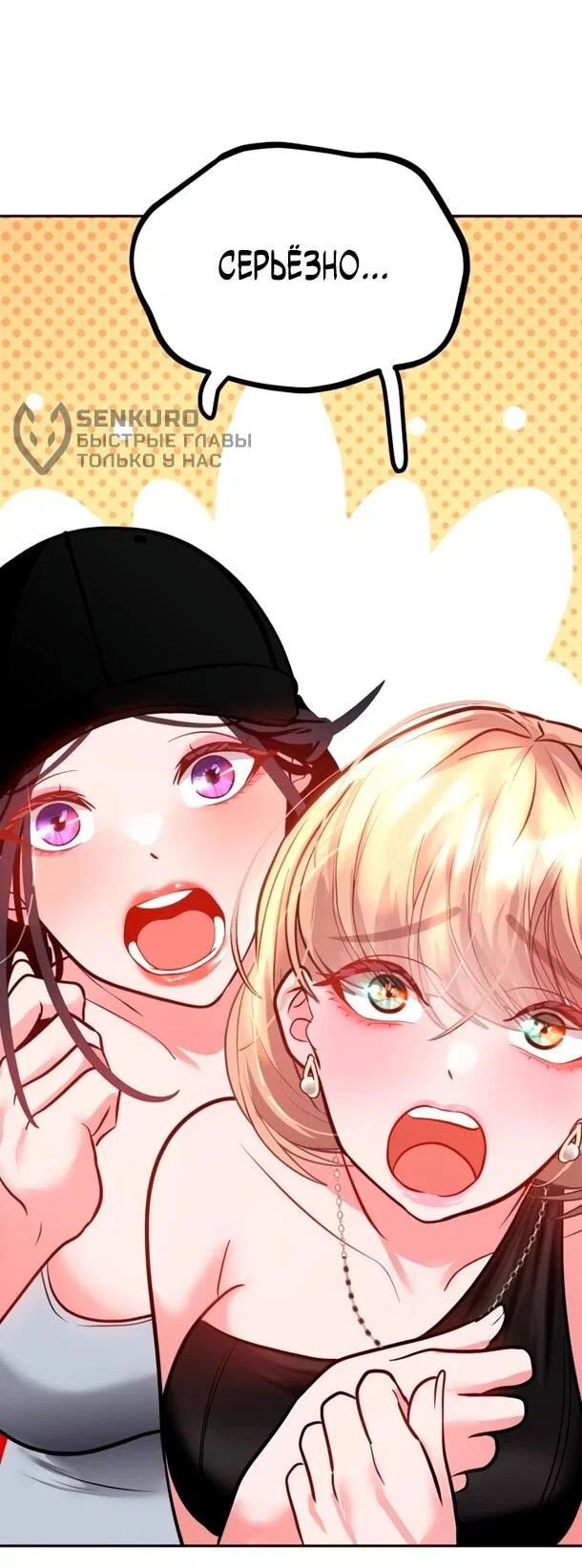 Манга Фургончик с едой Ко Докчхуна - Глава 14 Страница 17