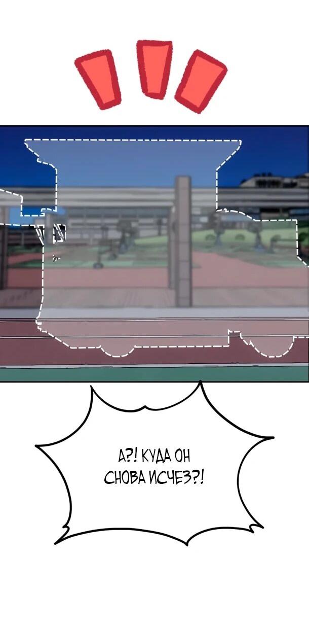 Манга Фургончик с едой Ко Докчхуна - Глава 14 Страница 16