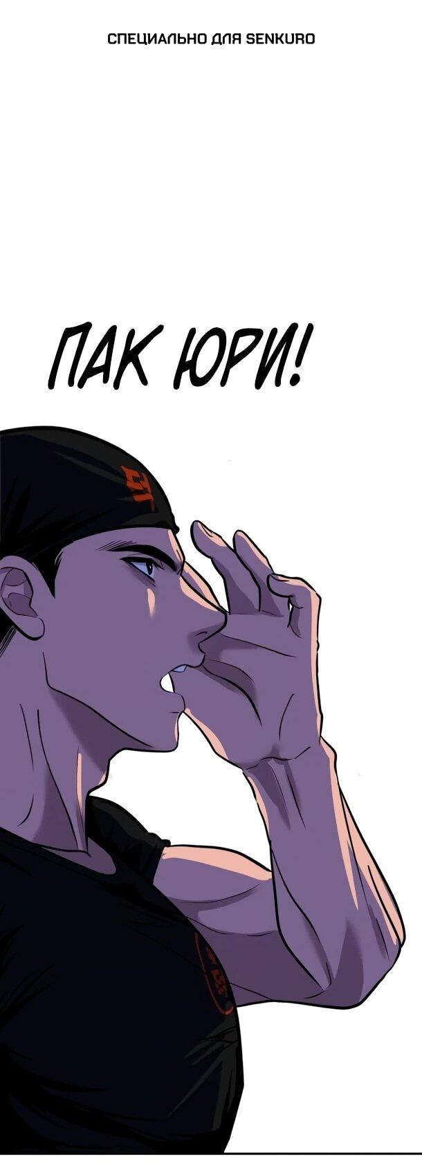 Манга Фургончик с едой Ко Докчхуна - Глава 14 Страница 1