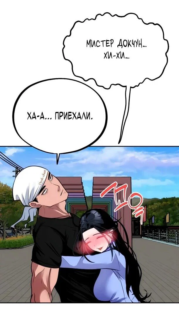 Манга Фургончик с едой Ко Докчхуна - Глава 14 Страница 55