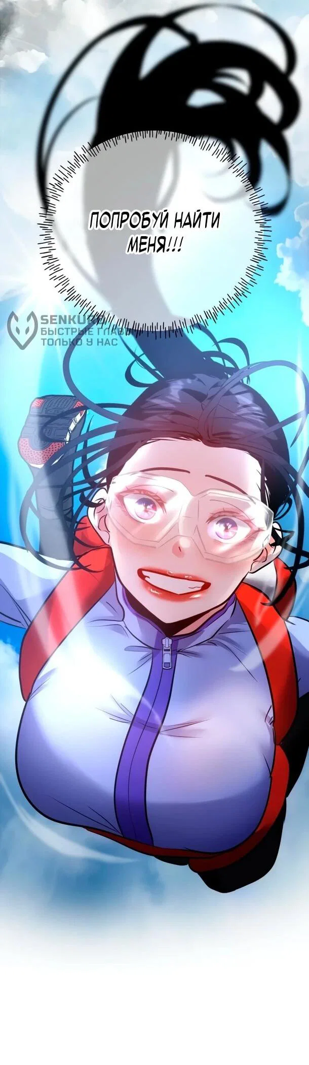 Манга Фургончик с едой Ко Докчхуна - Глава 14 Страница 44