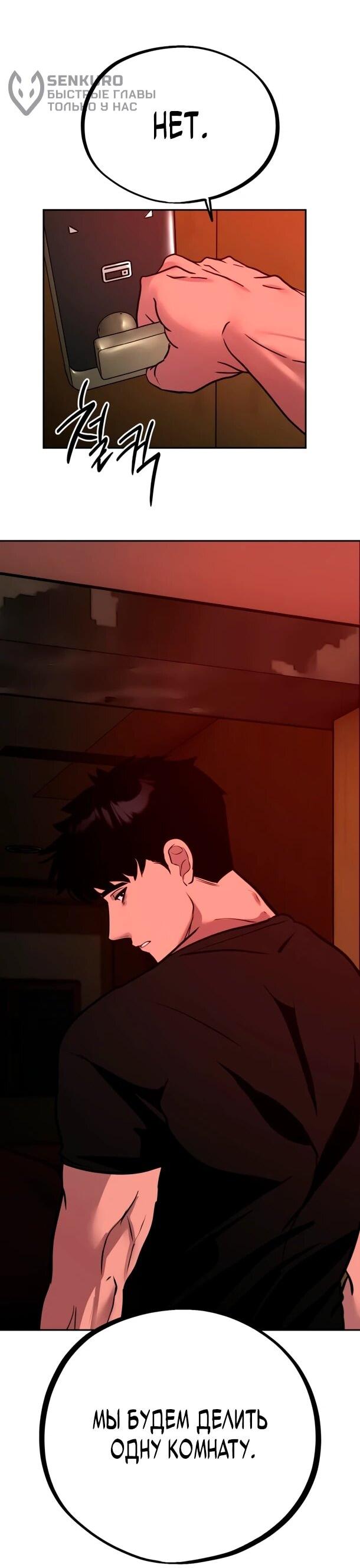 Манга Фургончик с едой Ко Докчхуна - Глава 14 Страница 63