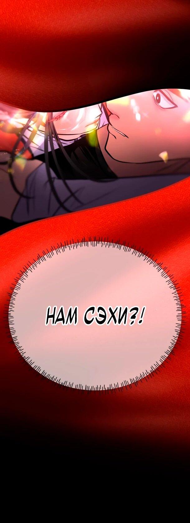 Манга Фургончик с едой Ко Докчхуна - Глава 14 Страница 48