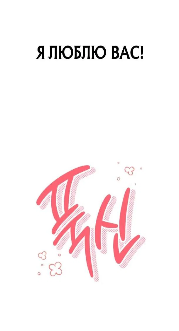 Манга Фургончик с едой Ко Докчхуна - Глава 14 Страница 12