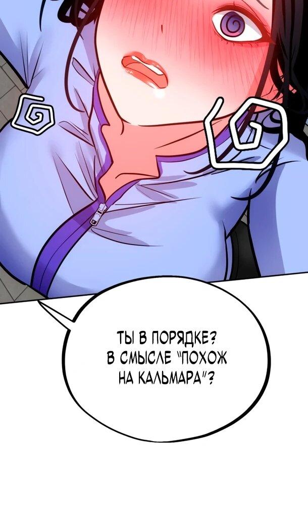 Манга Фургончик с едой Ко Докчхуна - Глава 14 Страница 54