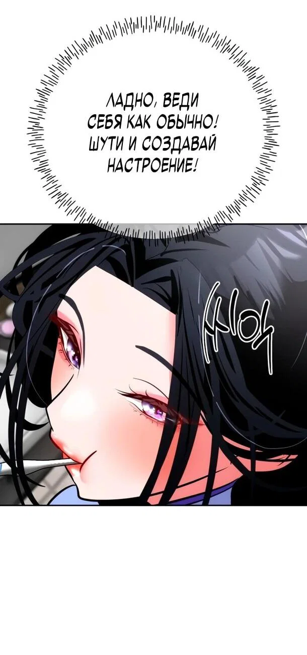 Манга Фургончик с едой Ко Докчхуна - Глава 14 Страница 75