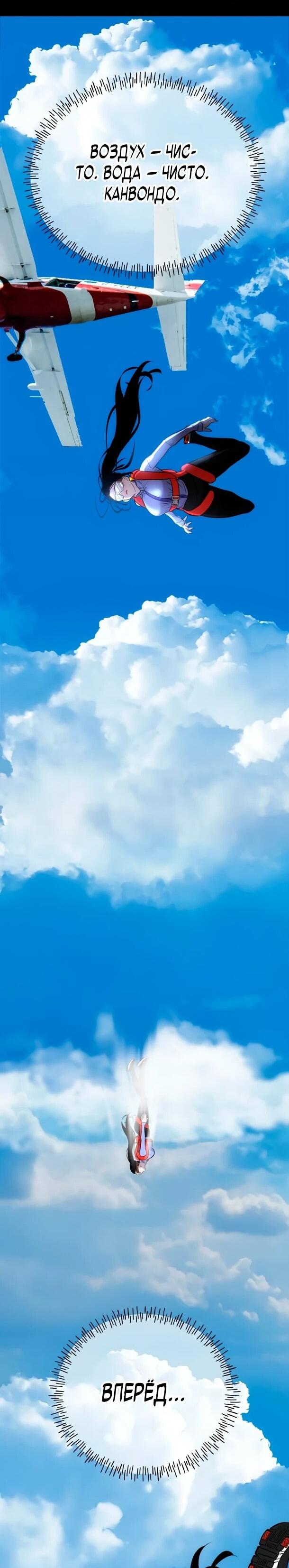 Манга Фургончик с едой Ко Докчхуна - Глава 14 Страница 42