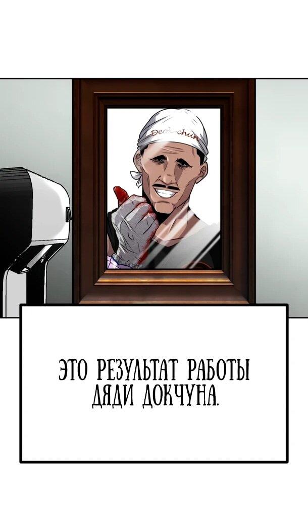 Манга Фургончик с едой Ко Докчхуна - Глава 14 Страница 21