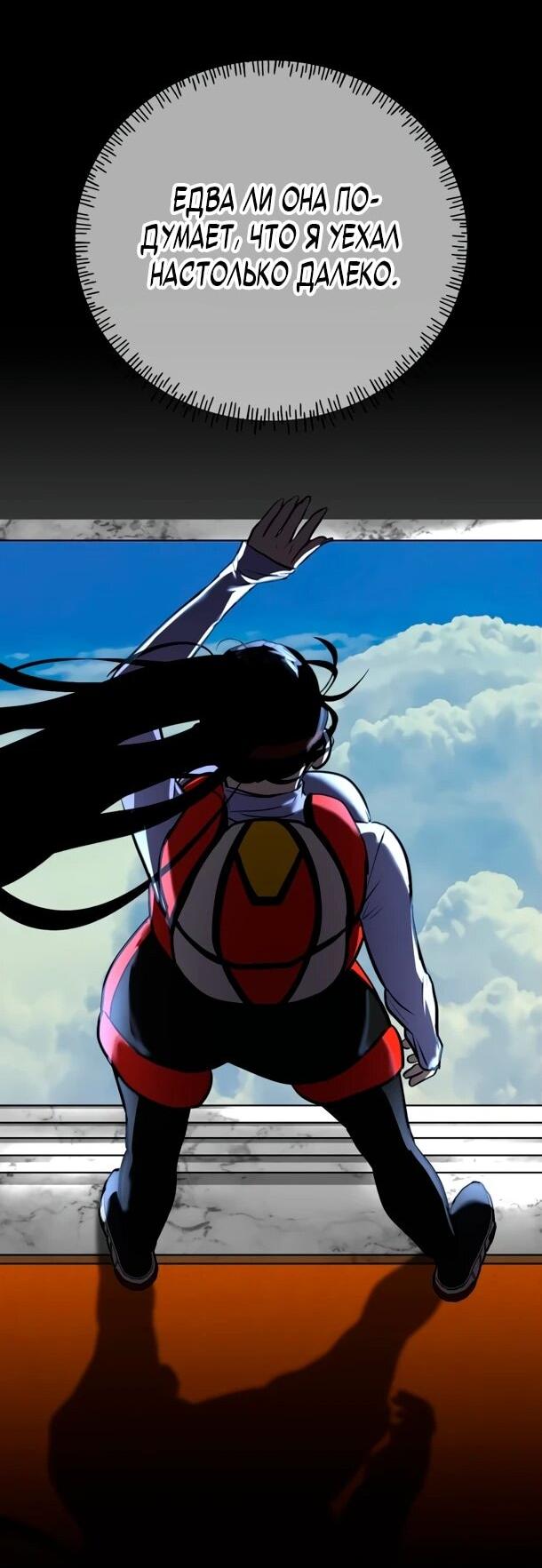 Манга Фургончик с едой Ко Докчхуна - Глава 14 Страница 41