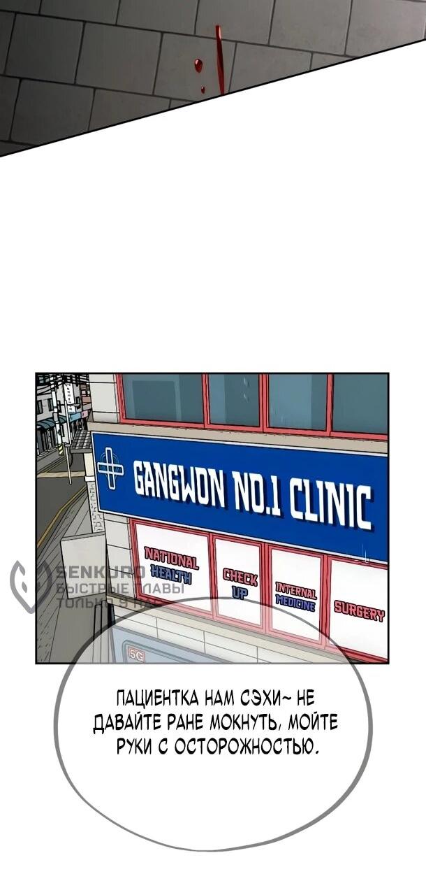 Манга Фургончик с едой Ко Докчхуна - Глава 14 Страница 57