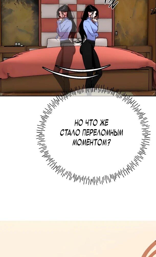 Манга Фургончик с едой Ко Докчхуна - Глава 14 Страница 66