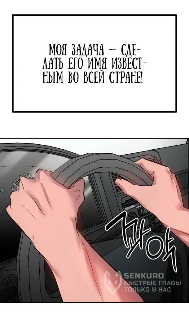 Манга Фургончик с едой Ко Докчхуна - Глава 14 Страница 22