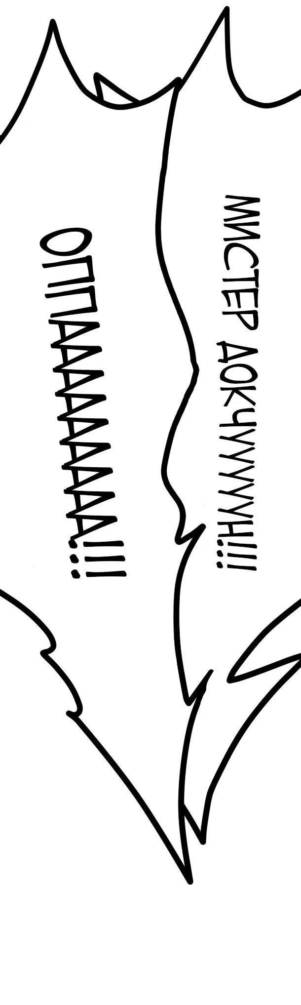 Манга Фургончик с едой Ко Докчхуна - Глава 14 Страница 18