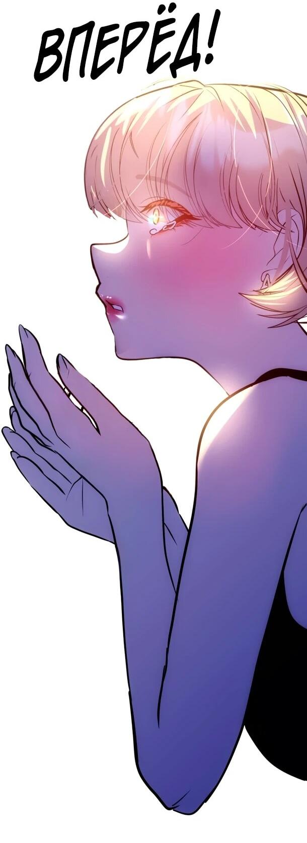 Манга Фургончик с едой Ко Докчхуна - Глава 14 Страница 2