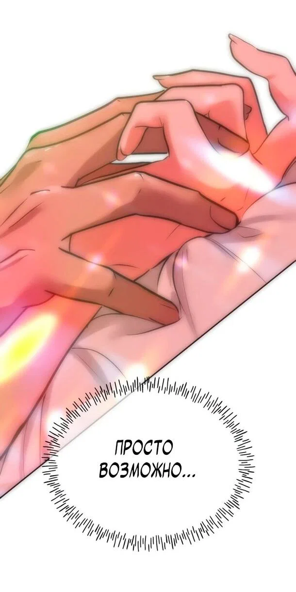 Манга Фургончик с едой Ко Докчхуна - Глава 14 Страница 72