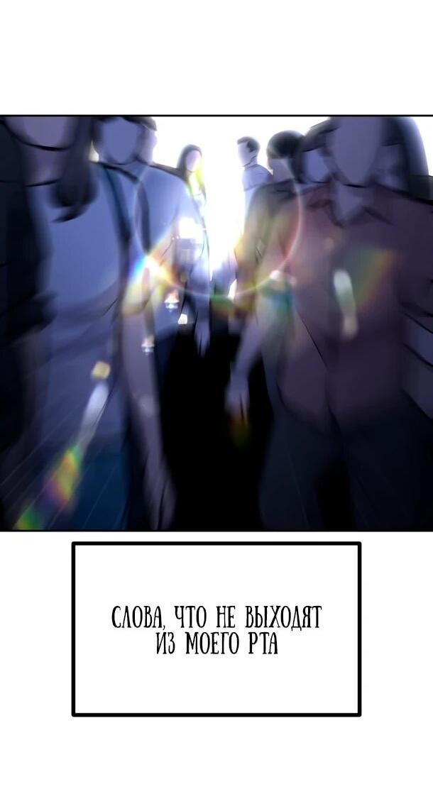 Манга Фургончик с едой Ко Докчхуна - Глава 14 Страница 9