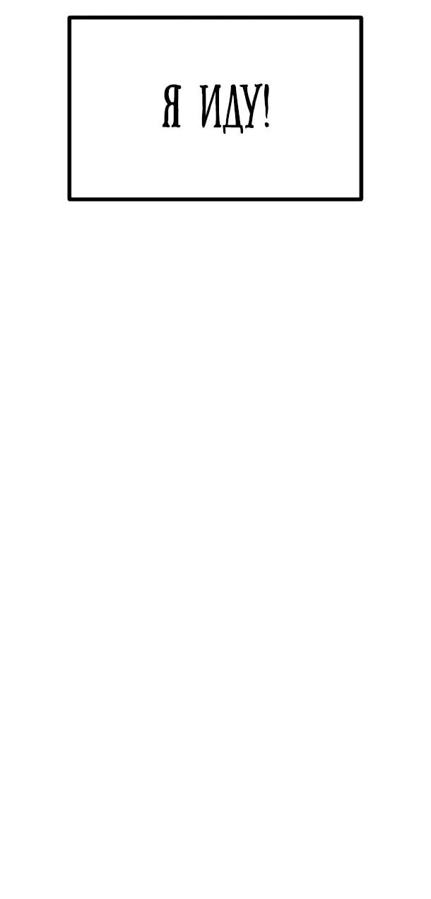 Манга Фургончик с едой Ко Докчхуна - Глава 14 Страница 4