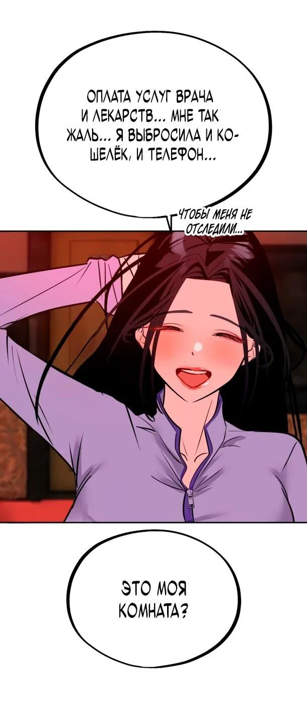 Манга Фургончик с едой Ко Докчхуна - Глава 14 Страница 62