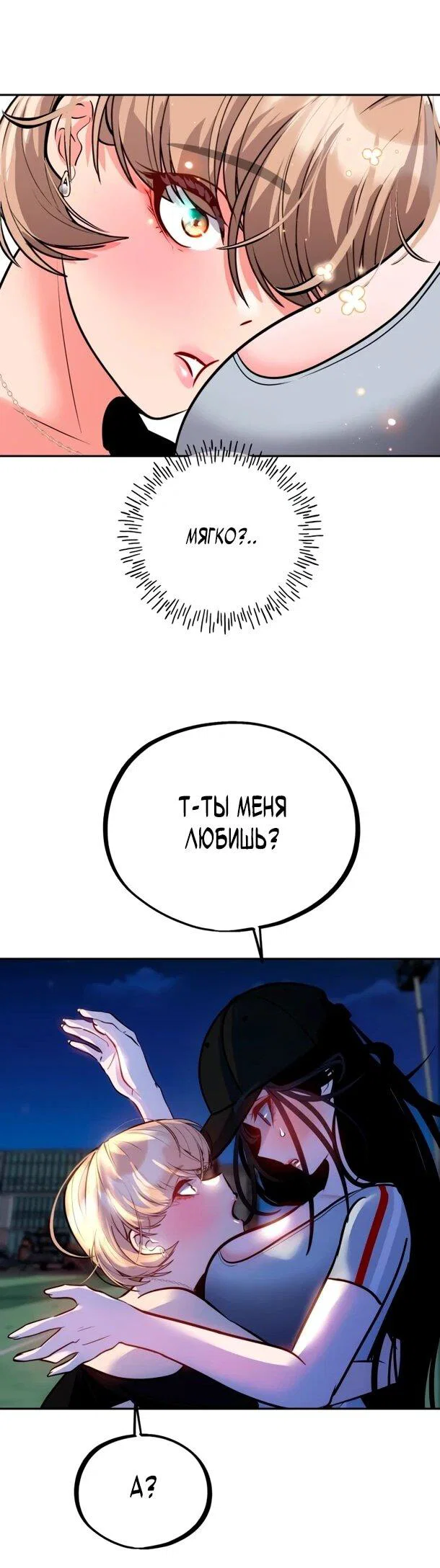 Манга Фургончик с едой Ко Докчхуна - Глава 14 Страница 13