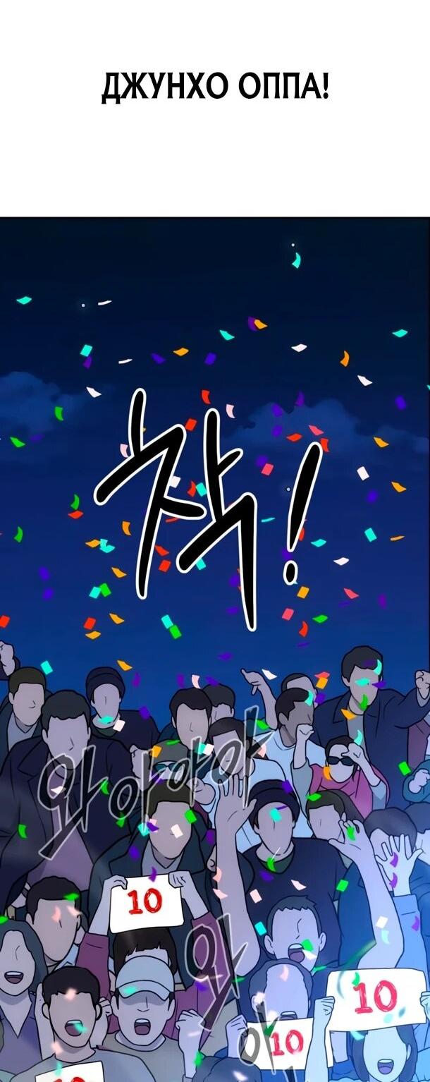 Манга Фургончик с едой Ко Докчхуна - Глава 14 Страница 6