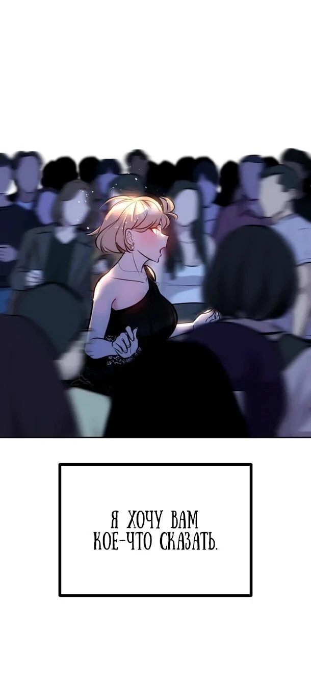 Манга Фургончик с едой Ко Докчхуна - Глава 14 Страница 8