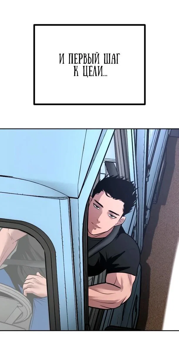 Манга Фургончик с едой Ко Докчхуна - Глава 14 Страница 23