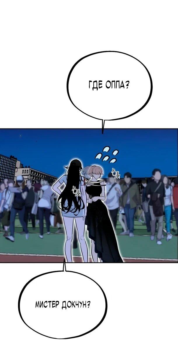 Манга Фургончик с едой Ко Докчхуна - Глава 14 Страница 14