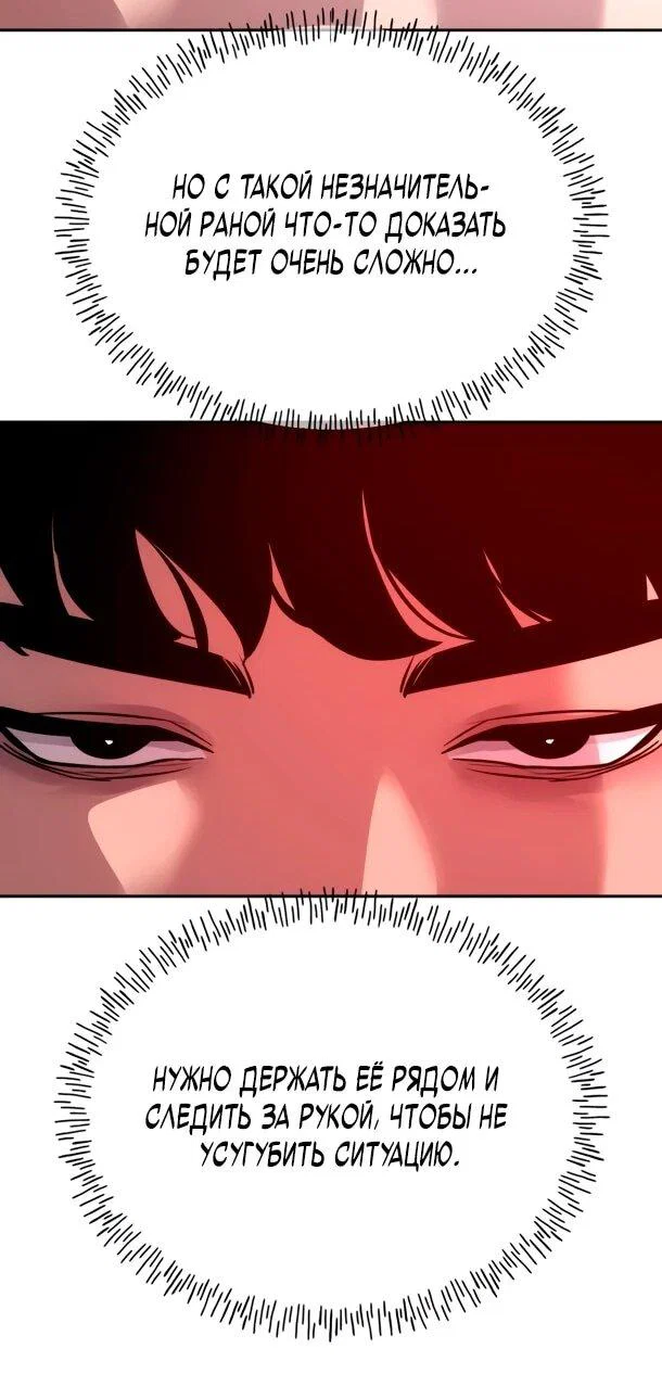 Манга Фургончик с едой Ко Докчхуна - Глава 14 Страница 60