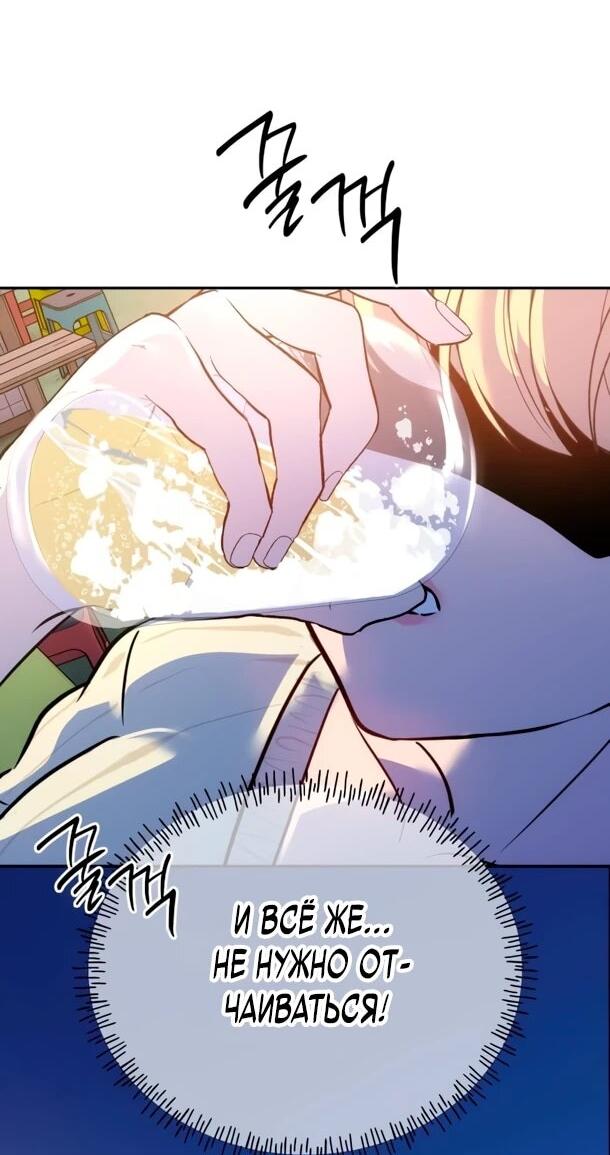 Манга Фургончик с едой Ко Докчхуна - Глава 13 Страница 21