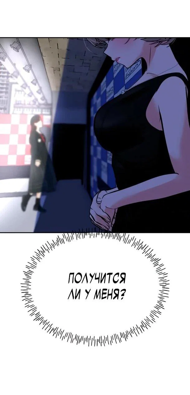 Манга Фургончик с едой Ко Докчхуна - Глава 13 Страница 52