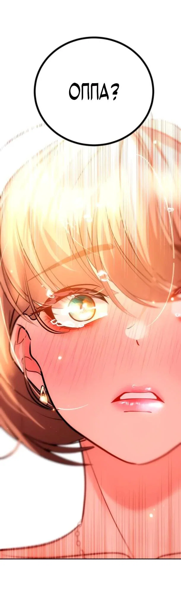 Манга Фургончик с едой Ко Докчхуна - Глава 13 Страница 64