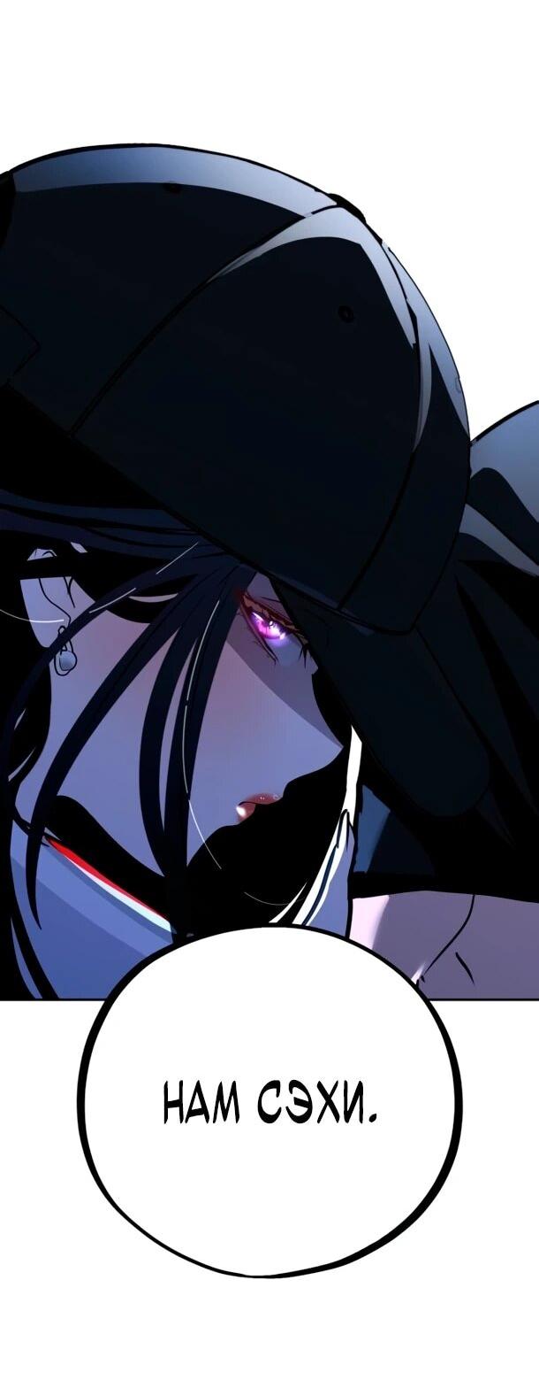 Манга Фургончик с едой Ко Докчхуна - Глава 13 Страница 25