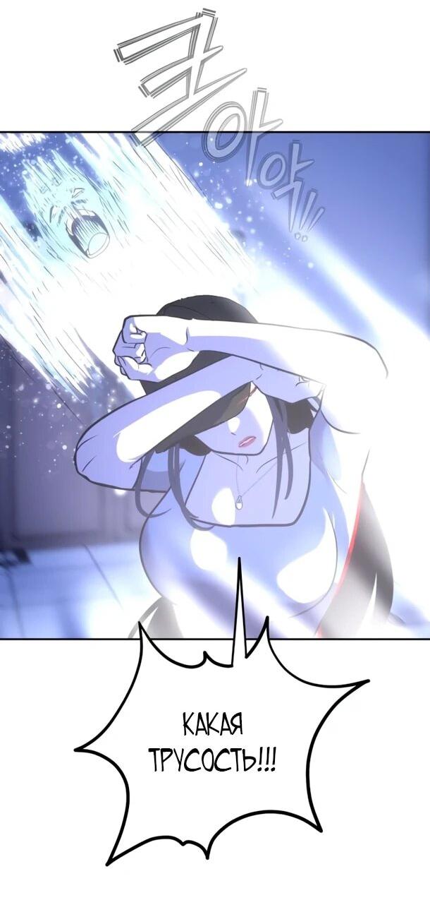 Манга Фургончик с едой Ко Докчхуна - Глава 13 Страница 30