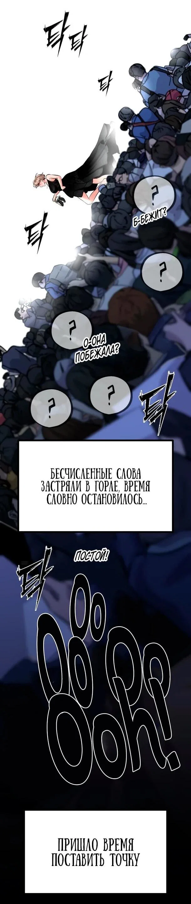 Манга Фургончик с едой Ко Докчхуна - Глава 13 Страница 71