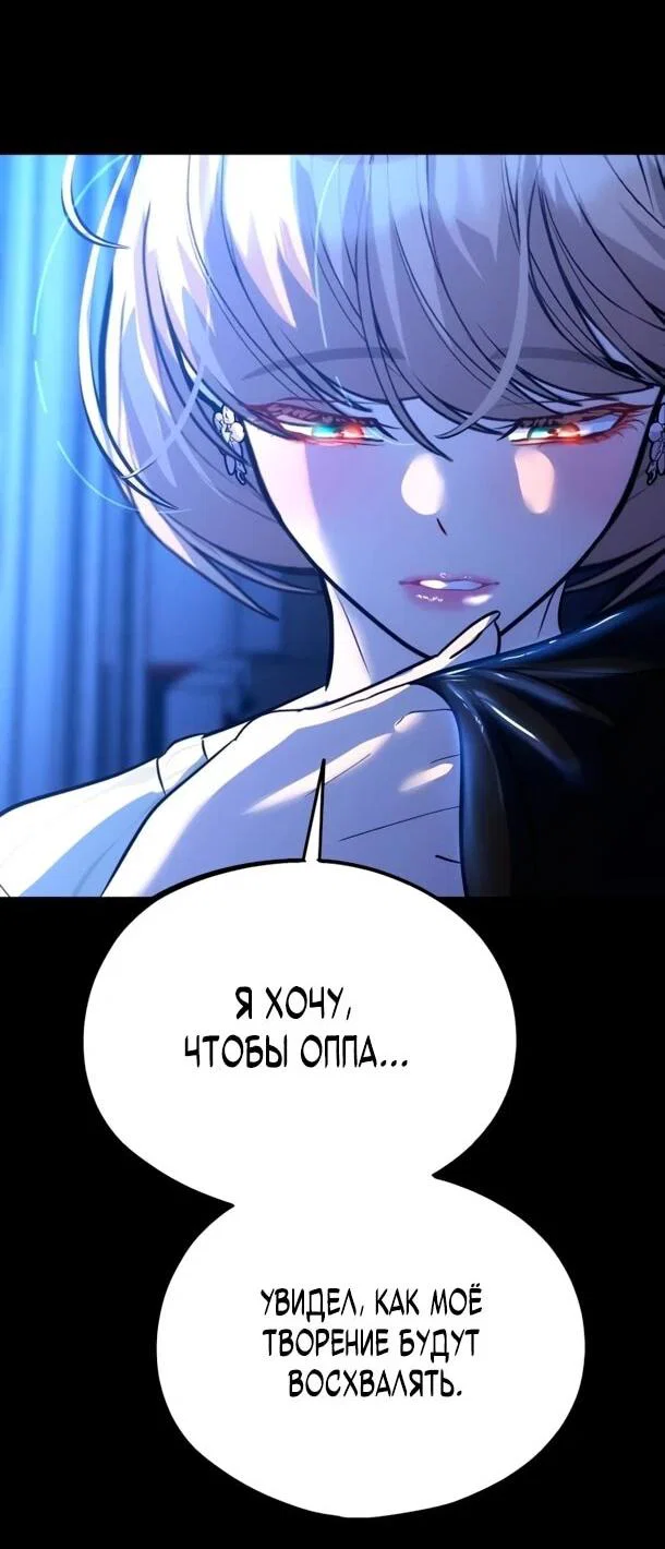 Манга Фургончик с едой Ко Докчхуна - Глава 13 Страница 44