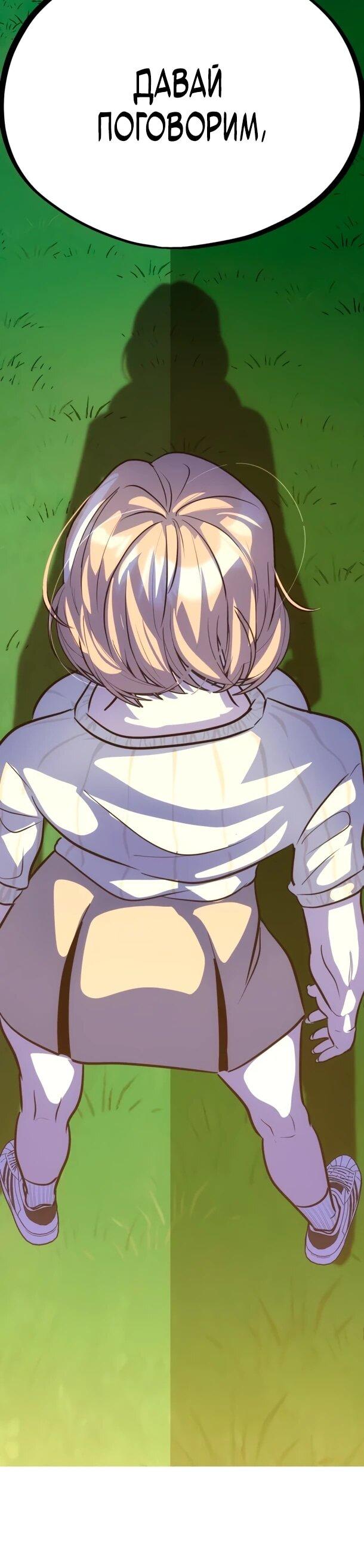 Манга Фургончик с едой Ко Докчхуна - Глава 13 Страница 24