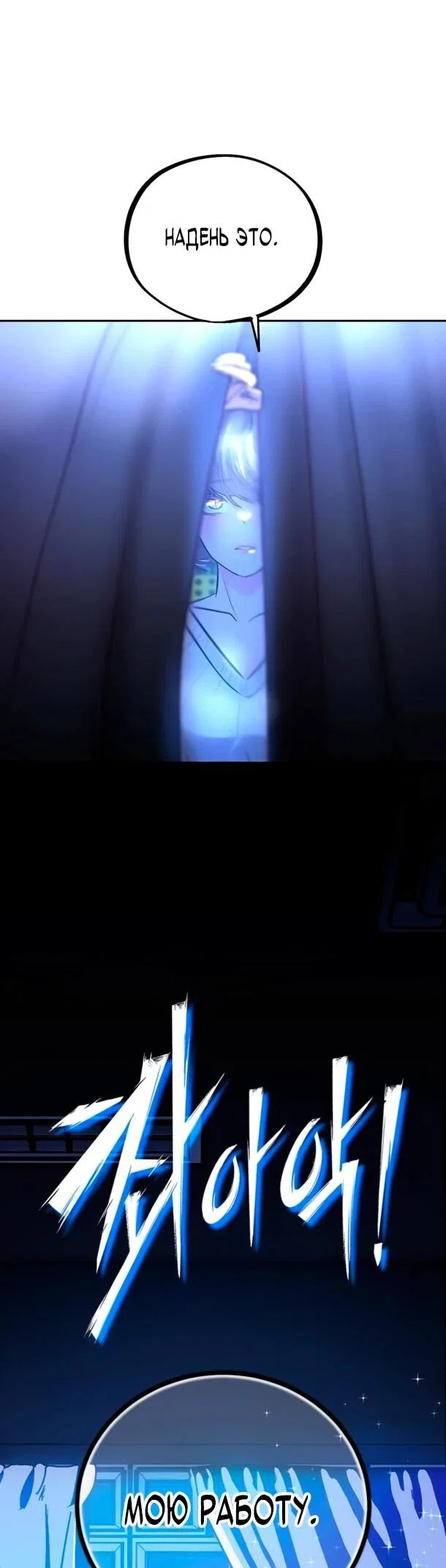 Манга Фургончик с едой Ко Докчхуна - Глава 13 Страница 40