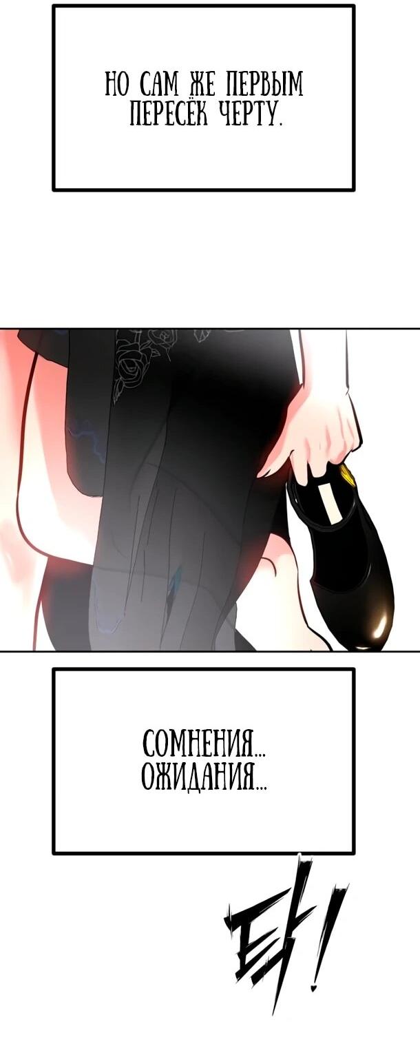 Манга Фургончик с едой Ко Докчхуна - Глава 13 Страница 70