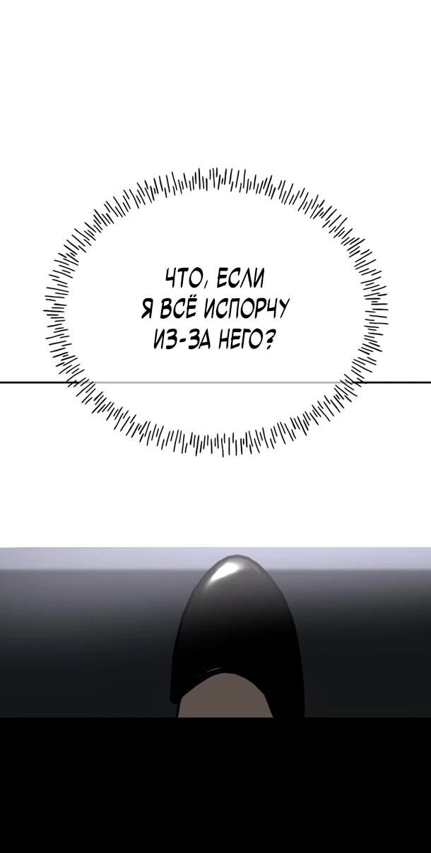 Манга Фургончик с едой Ко Докчхуна - Глава 13 Страница 59