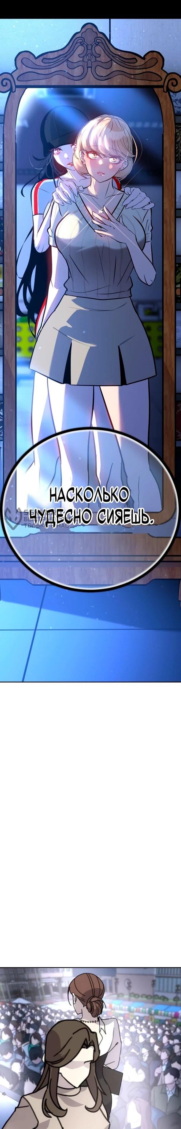 Манга Фургончик с едой Ко Докчхуна - Глава 13 Страница 49