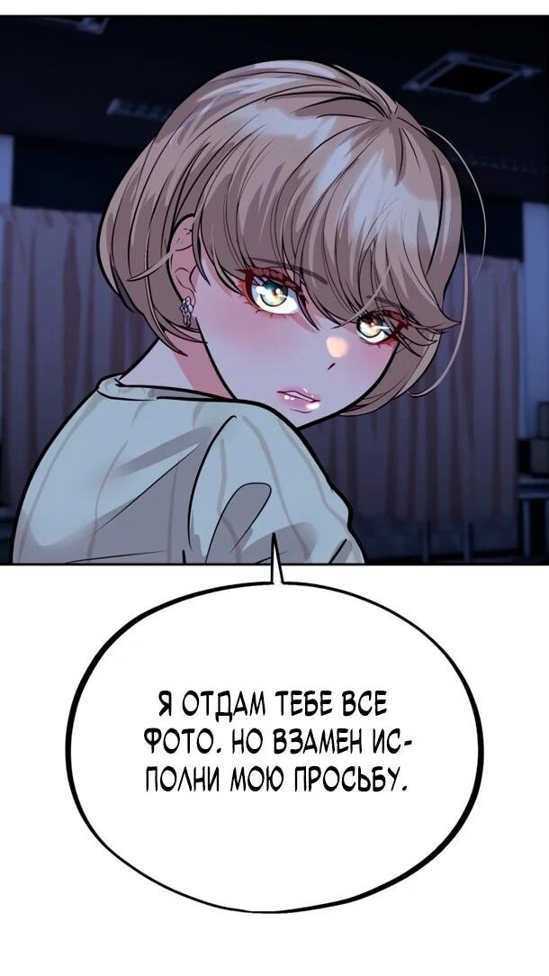 Манга Фургончик с едой Ко Докчхуна - Глава 13 Страница 38