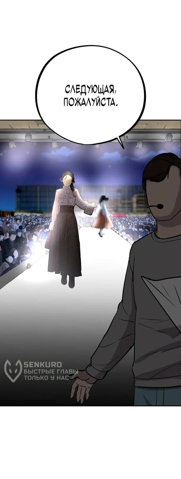 Манга Фургончик с едой Ко Докчхуна - Глава 13 Страница 58