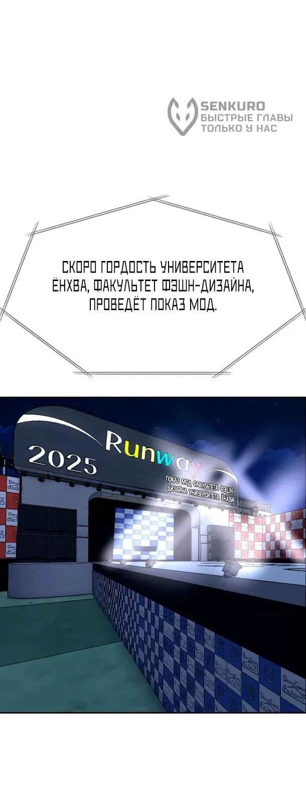 Манга Фургончик с едой Ко Докчхуна - Глава 13 Страница 42